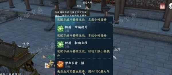 《逆水寒手游》好运厨星身份获取方法介绍(逆水寒手游好友上限多少人)