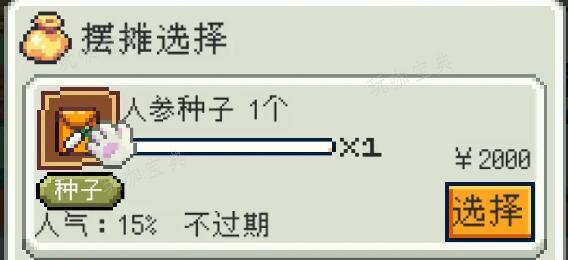 种田高手杨桃品质速刷技巧分享