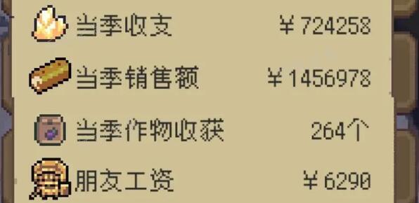 种田高手料理对应效果详解