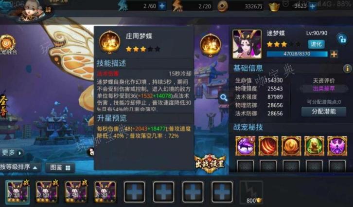 乱斗西游菩提祖师篝火阵容怎么玩？(乱斗西游菩提祖师仙缘英雄)