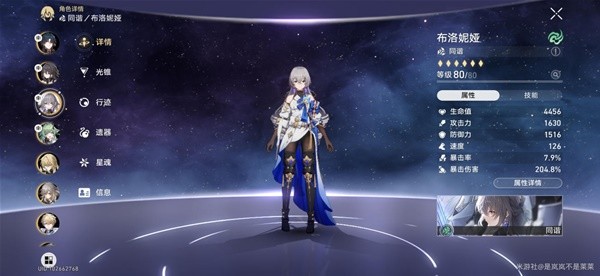 《崩坏星穹铁道》1.6版布洛妮娅培养心得(崩坏星穹铁道花火图片)