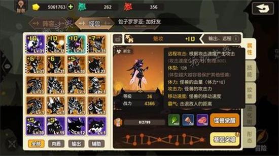 《超进化物语2》魅妆怎么玩？魅妆玩法分享(超进化物语2破解版)