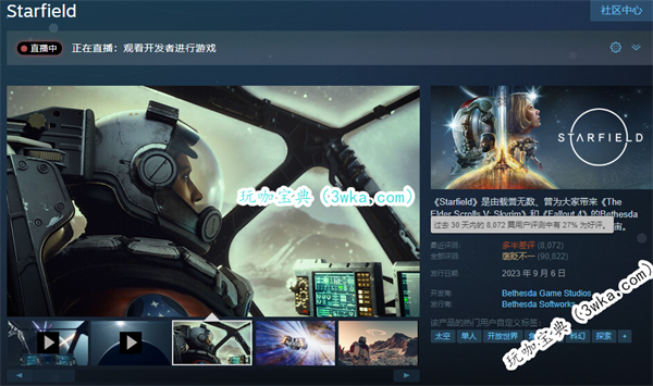 《星空》获Steam最具创意游戏奖后遭差评轰炸(《星空》纯音乐)