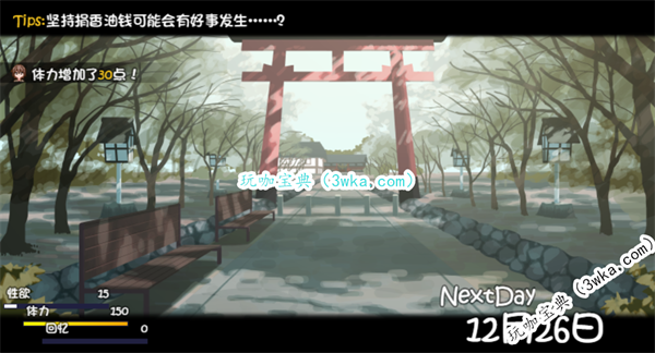 冬日狂想曲怎么邀请去情侣酒店(冬日狂想曲成就有什么用)
