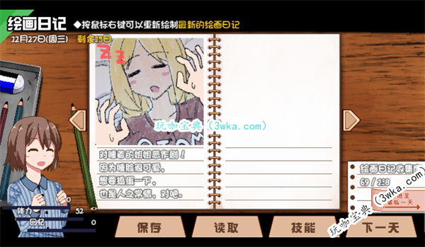 冬日狂想曲相机没电怎么办(冬日狂想曲相机技能)