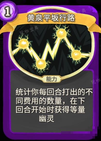 《杀戮尖塔》幽幽子mod黄泉平坂行路单卡分析