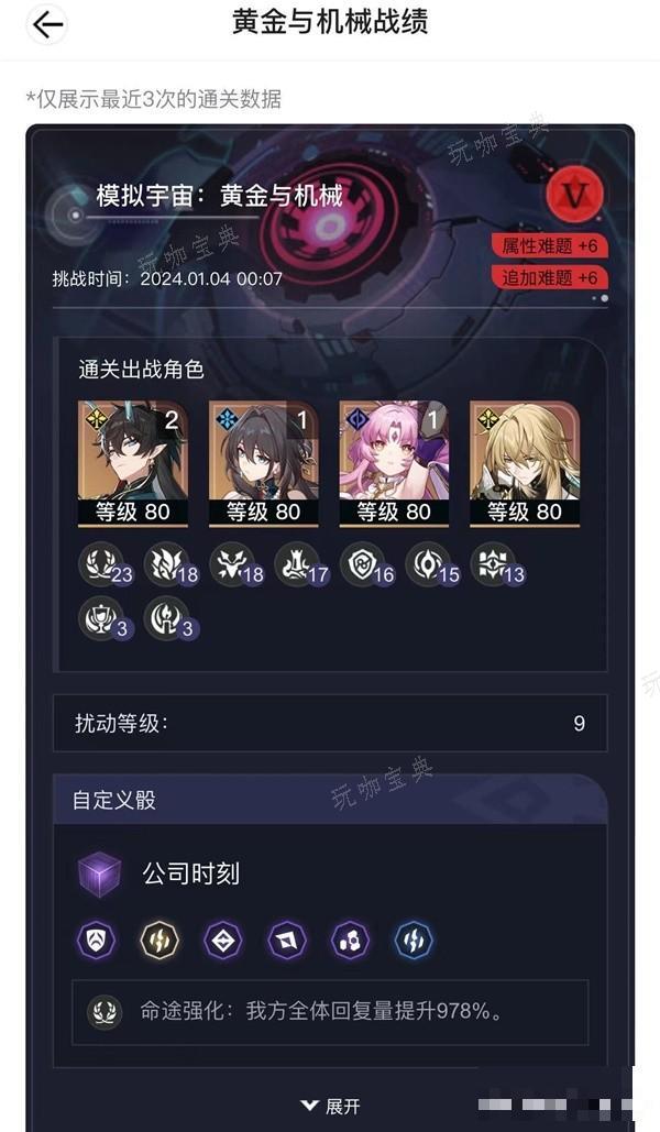 《崩坏星穹铁道》黄金与机械难题12平民向通关心得(崩坏星穹铁道下载官服)