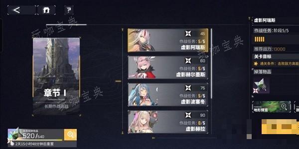 《交错战线》周本任务系统详解 周本任务怎么做？