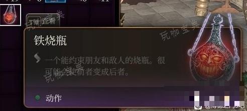 《博德之门3》强力消耗品盘点 强力消耗品获取方式一览(博德之门3强效塑能)