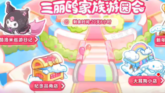 《蛋仔派对》大耳狗移动摊位车使用方法介绍(蛋仔派对大耳狗呦呦怎么获得)
