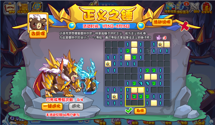 《洛克王国》正义之锤活动攻略(洛克王国正义之狮)