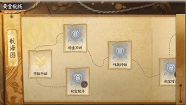 《阴阳师》黄金航线怎么玩？