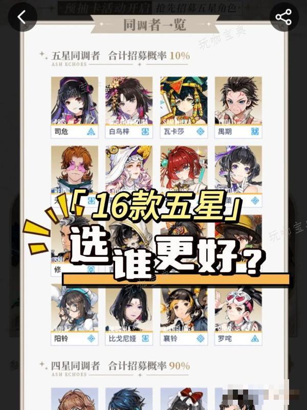 《白荆回廊》预抽卡选什么？(白荆回廊预抽卡在哪里)