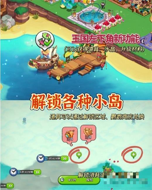 冲啊饼干人王国热带苏打群岛冒险攻略大全