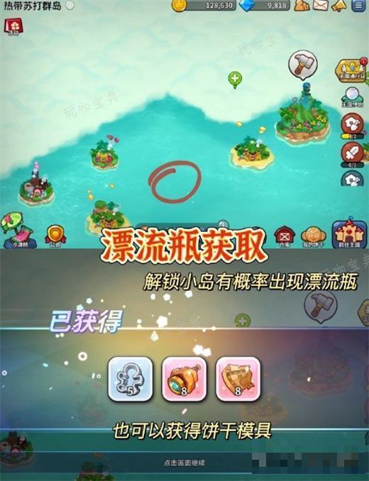 冲啊饼干人王国热带苏打群岛冒险攻略大全
