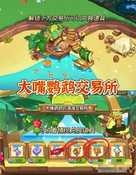 冲啊饼干人王国热带苏打群岛冒险攻略大全