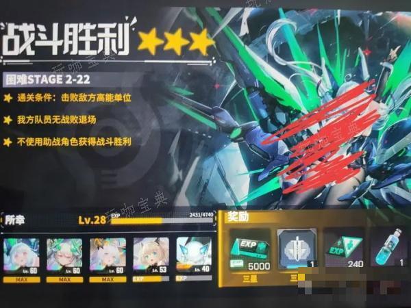 《交错战线》困难2-22攻略详解