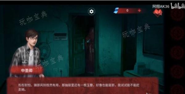 纸嫁衣双人版第二章女主视角怎么过？(纸嫁衣双人版第二关攻略视频)