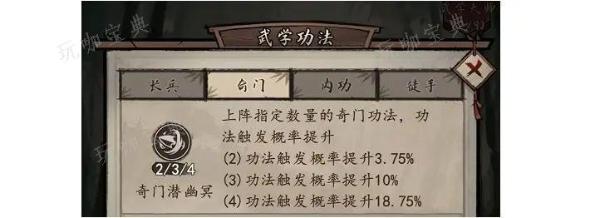 我的神功游戏功法大全  最强功法选择推荐[多图]图片2