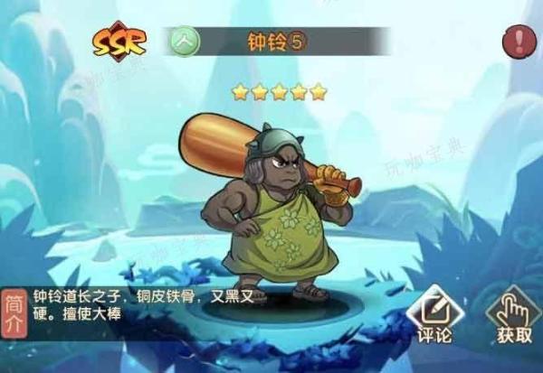 乌龙院之活宝传奇游戏阵容推荐(乌龙院之活宝传奇 在线漫画)