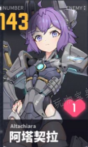 《交错战线》阿塔契拉人物图鉴