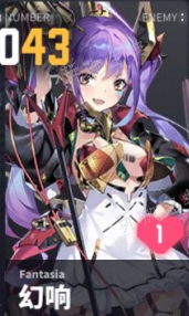 《交错战线》幻响人物图鉴