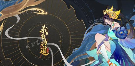 《我自为道》第四章通关攻略 第四章通关思路分享(我自为道第四卷)