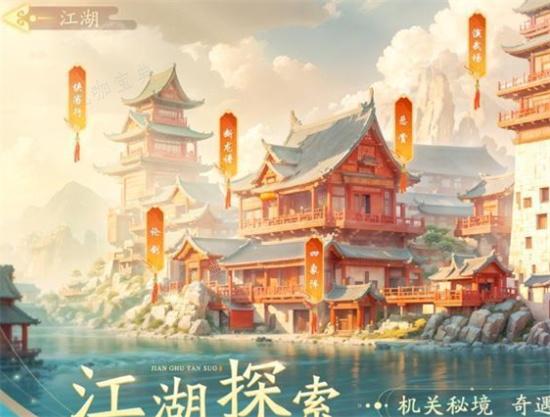 《锦绣江湖》手游攻略 新手开局怎么玩？(锦绣江湖手游最强角色)