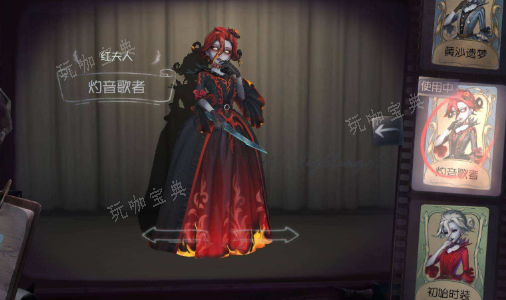 《第五人格》红夫人怎么用？关于红夫人玩法详细攻略(第五人格红夫人皮肤)