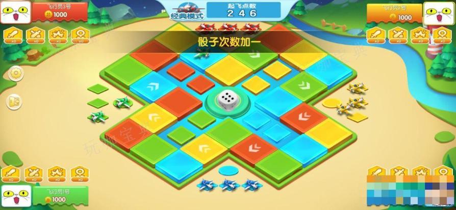 飞行棋大冒险玩法分享(情侣飞行棋大冒险)