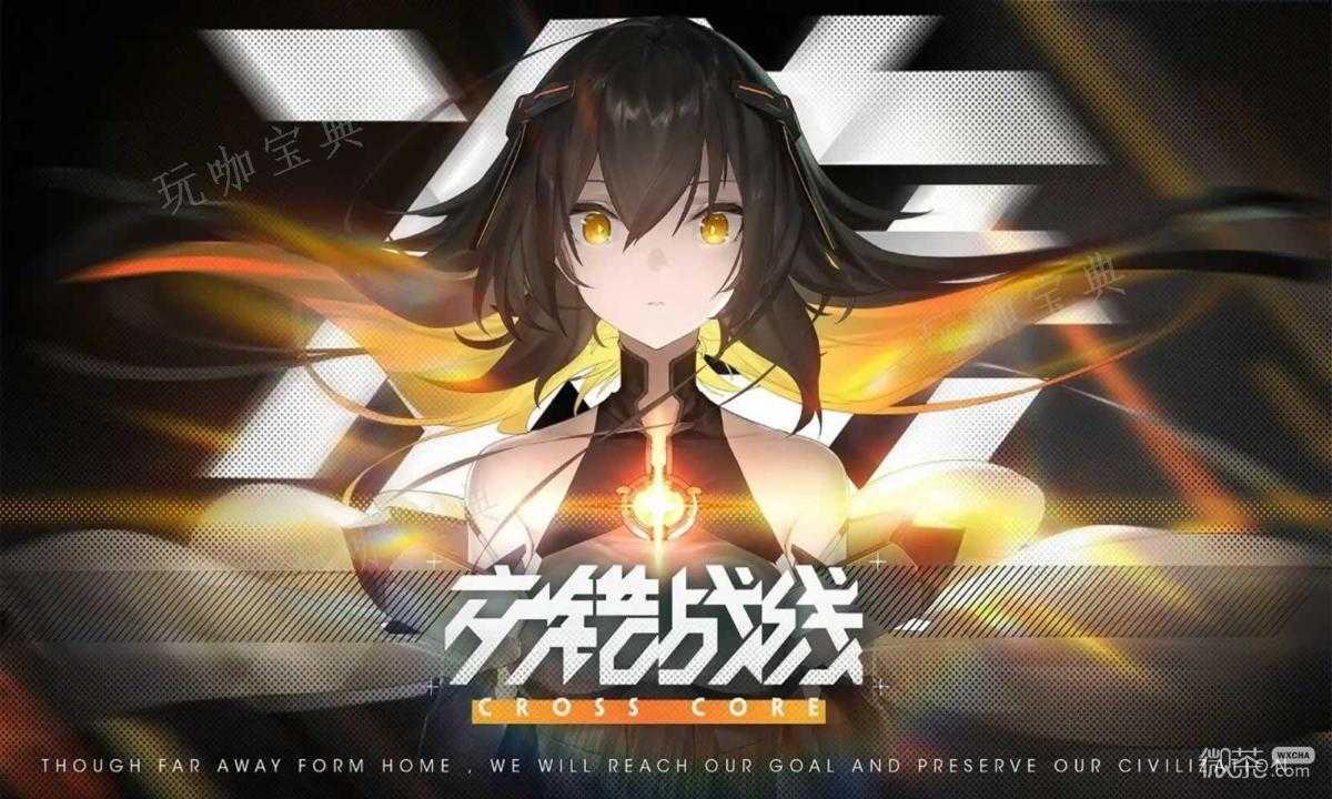 交错战线网络错误解决方法介绍