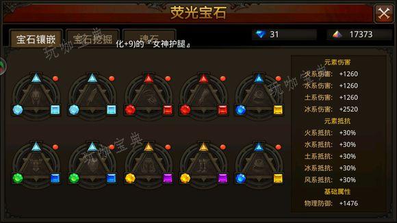 全民奇迹战士饰品组合是什么？(全民奇迹 最强饰品)