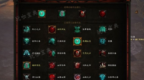 暗黑破坏神死灵法师技能怎么搭配？(暗黑破坏神死灵法师技能树)