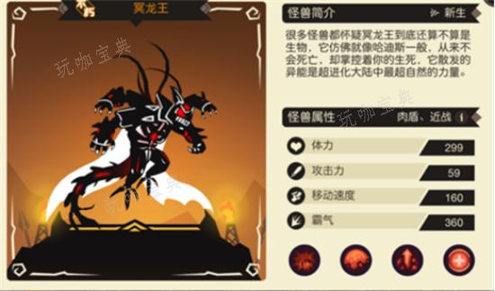 《超进化物语2》冥龙王如何获得？冥龙王获取方式攻略(超进化物语2破解版)