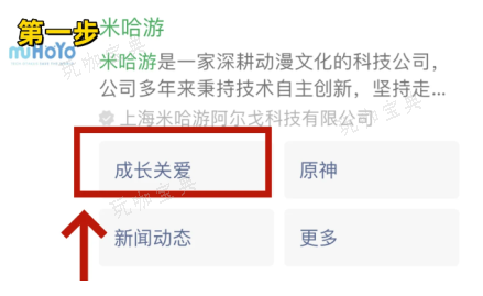 《原神》未成年退款怎么全额退款？(原神未成年退款是全额退款吗)