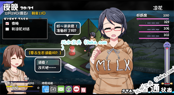 冬日狂想曲全EX剧情解锁方法