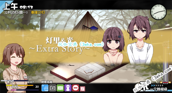 冬日狂想曲全EX剧情解锁方法