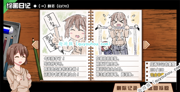 冬日狂想曲全绘画日记解锁方略