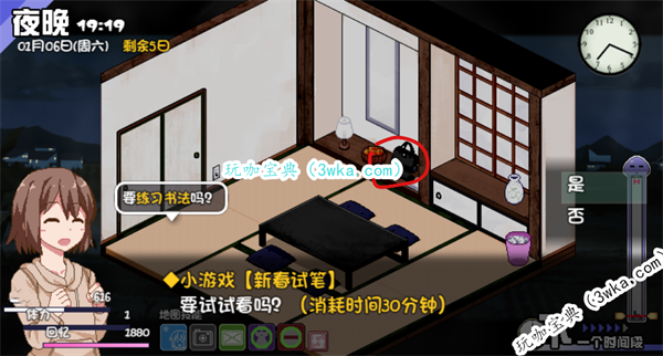 冬日狂想曲书法怎么写(冬日狂想曲书法怎么触发)