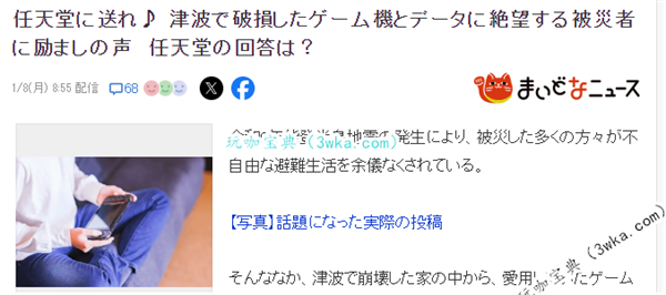 受震玩家宝可梦数据损坏向任天堂求助 任天堂表示不会进行修复