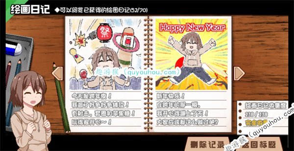 冬日狂想曲全绘画日记解锁方略