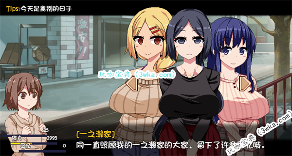 冬日狂想曲全结局一览(冬日狂想曲结局怎么看)