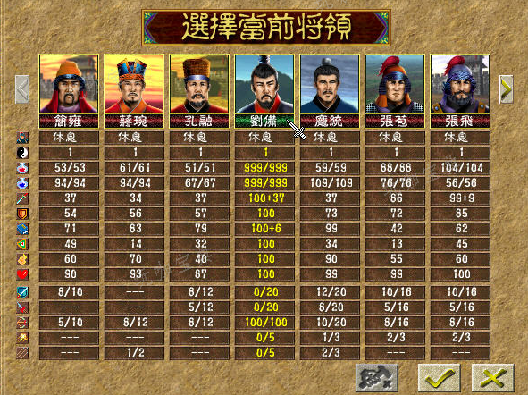 烽火三国1在野武将出现概率怎么算？(烽火三国1在野武将出现)