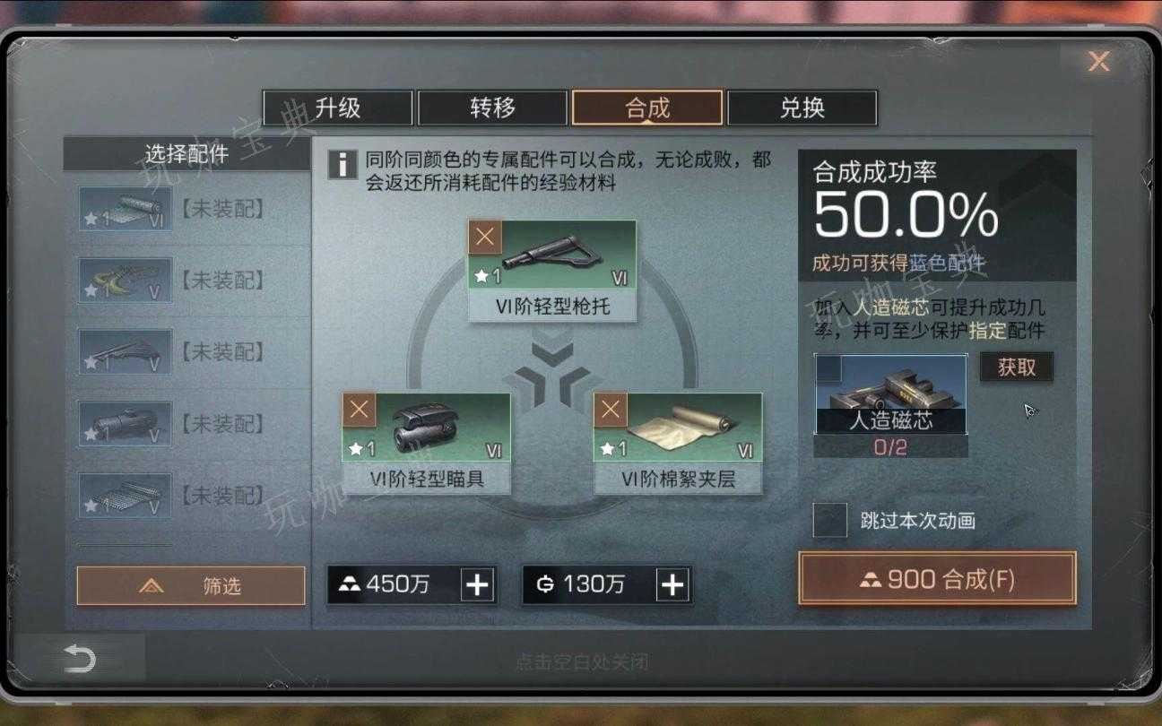 《明日之后》配方合成抽哪个划算？(明日之后配方专研有什么用)