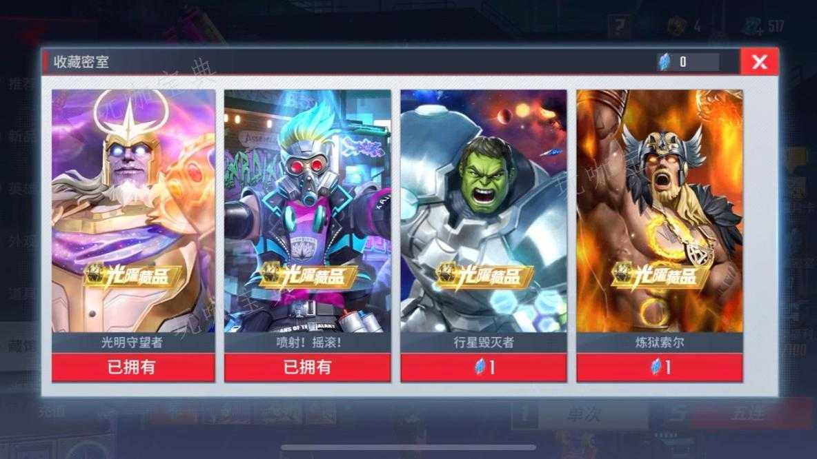 《漫威超级战争》如何快速获得水晶？(漫威超级战争星爵教学)