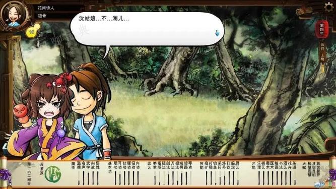 侠客风云传鸡神功怎么触发任务？(侠客风云传鸡神功怎么样)