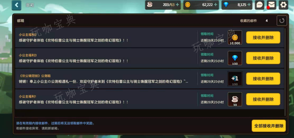 《坎公骑冠剑》8-2怎么过？(《坎公骑冠剑》下面哪个是水属性)