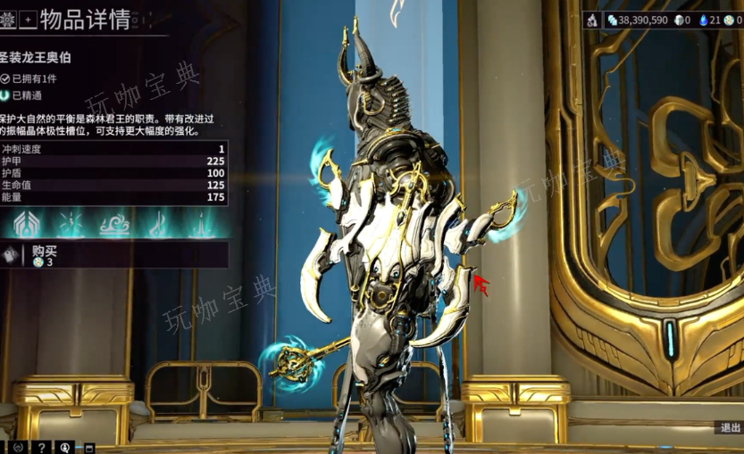 《星际战甲》超瓷材护甲套装是什么？