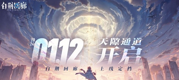 《白荆回廊》茶憩怎么制作？茶憩制作配方分享