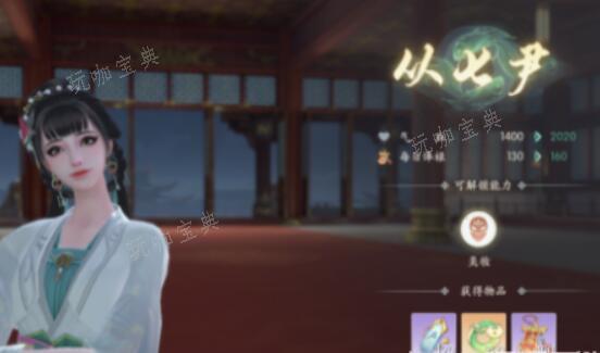 浮生忆玲珑从七尹晋级考核答案一览-从七尹晋级考核答案是什么？(浮生忆玲珑官方正版)